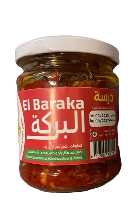 Al Baraka Dersa البركة درسة